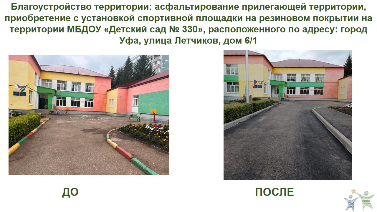 2023 ДС 330