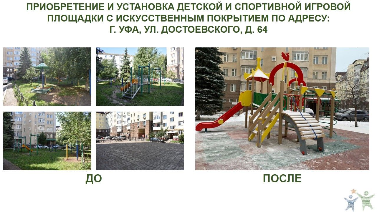 2020 год, ул. Достоевского, 64.jpg