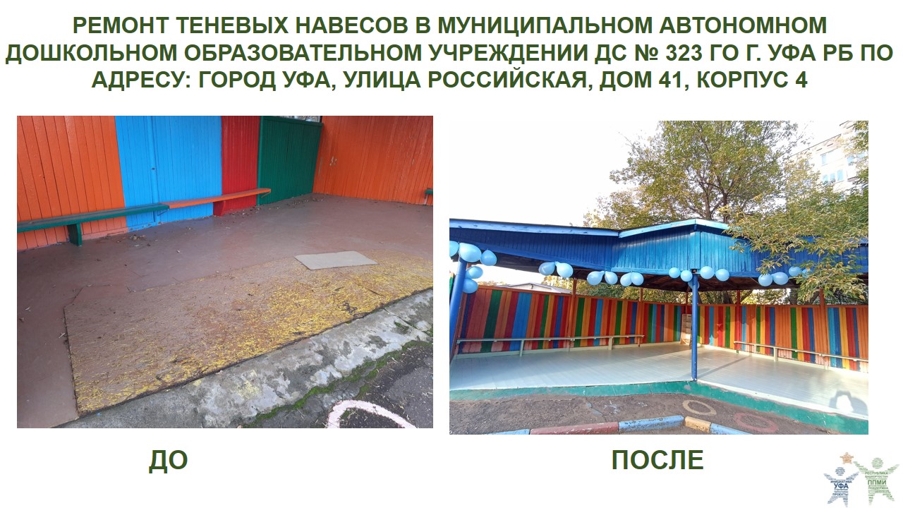 2024 ДС 323